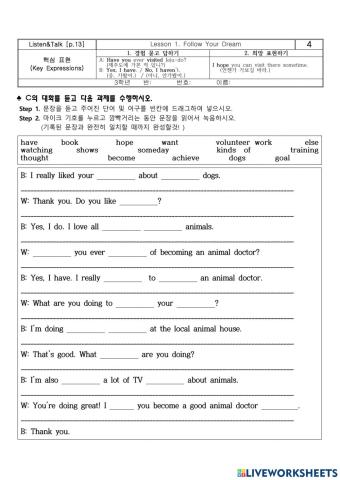 중3 동아(윤) 1과 Listen and Talk-C