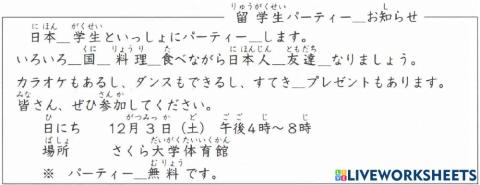 みんなの日本語初級二l.28問題6