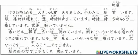 みんなの日本語初級二l.29問題8