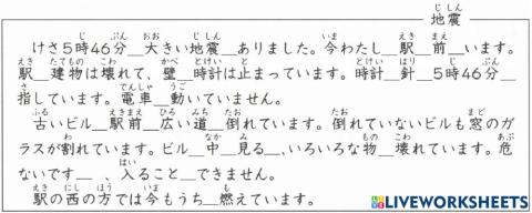 みんなの日本語初級二l.29問題8