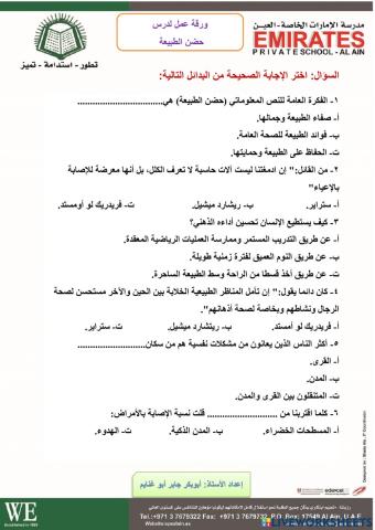 حضن الطبيعة