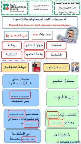 في المطار-Task level 2
