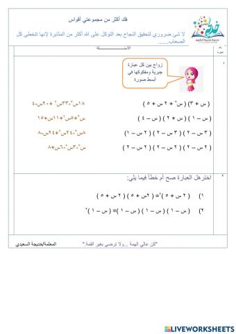 فك أكثر من مجموعتي أقواس