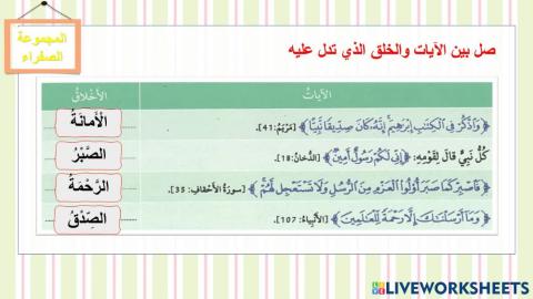 المجموعة الصفراء