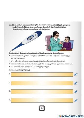 இலக்கவியல்