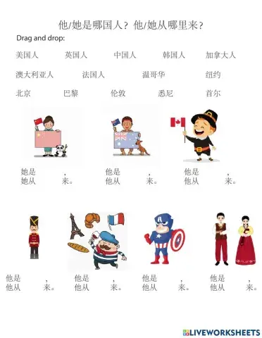 他是哪国人