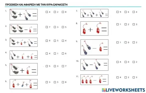 ΜΑΘΑΙΝΩ ΑΡΙΘΜΗΤΙΚΗ ΜΕ ΤΗΝ ΚΥΡΑ ΣΑΡΑΚΟΣΤΗ