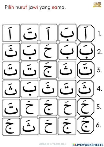 Arab : mengenal huruf hijaiyyah