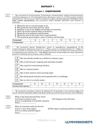 ЕГЭ по английскому. Письменная часть.