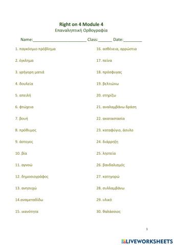 Right on 4 Module 4 Επ. Ορθογραφία