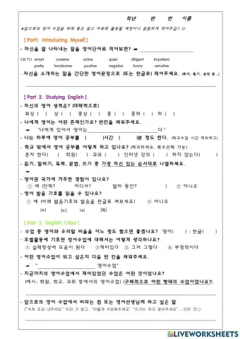 성곡중 영어수업 첫시간 설문지