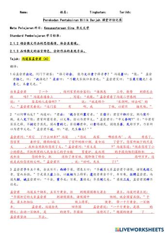 冯谖客孟尝君（4）