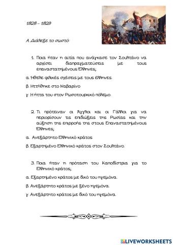 Ιστορία - 1828, 1829