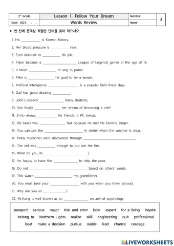 남산중 3학년 동아(윤) Lesson 1. 단어