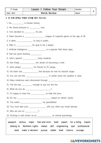 남산중 3학년 동아(윤) Lesson 1. 단어