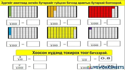 Аравтын бутархай