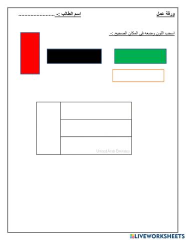 علم الامارات