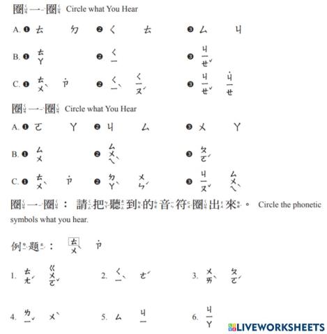 學華語向前走K1L2