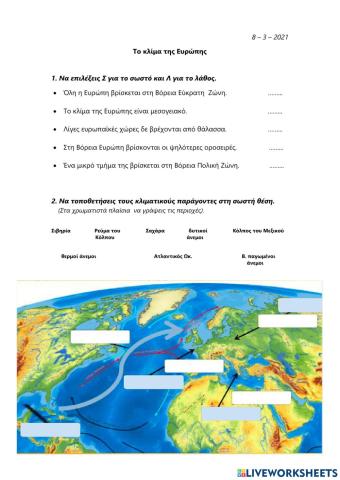 Το κλίμα της Ευρώπης