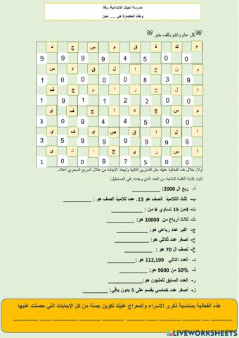 ذكرى الاسراء والمعراج