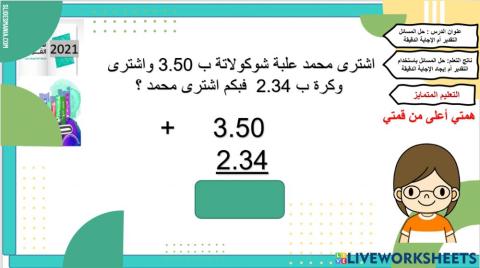 حل مسائل  -همم