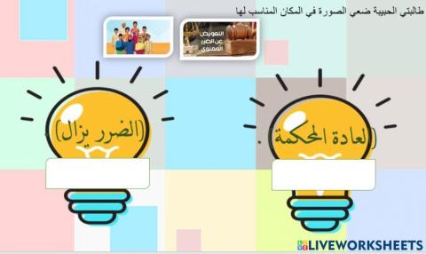 القواعد الفقهية