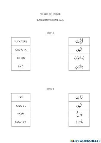 Surah al-maun