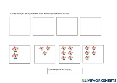 Από τα πολλά στα λίγα- Απόκριες