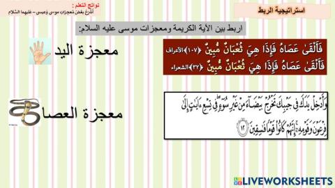 الايمان بالرسل2