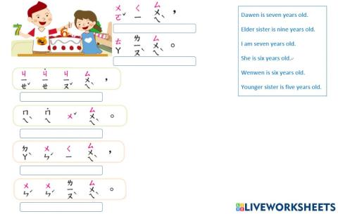 學華語向前走K1L2