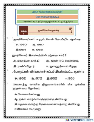 நுகர்வோர் பாதுகாப்பு