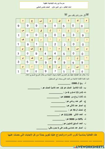 ذكرى الاسراء والمعراج