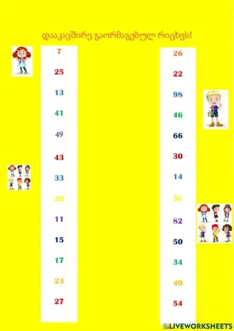 Გაორმაგება