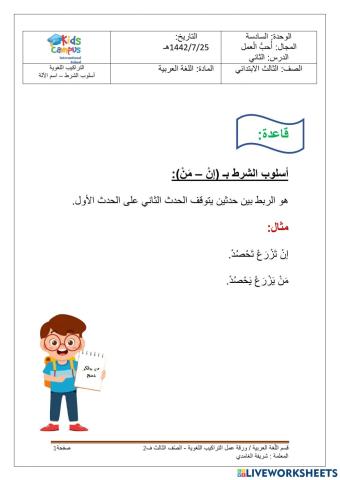 التراكيب اللغوية