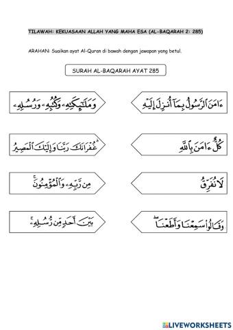 Tilawah: surah Al-Baqarah ayat 285