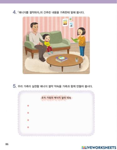 굴의 내용 간추리기