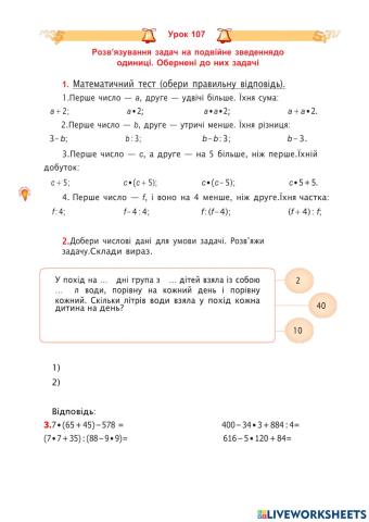 Математика