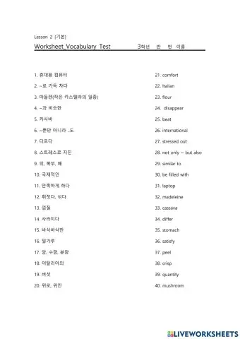 남산중 3학년 동아(윤) Lesson 2. Vocabulary (Easy)
