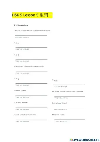 HSK 5 Lesson 5 生词1 worksheets