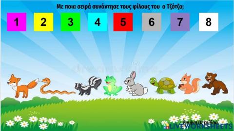 Ο τζοτζο και η πρωταπριλια