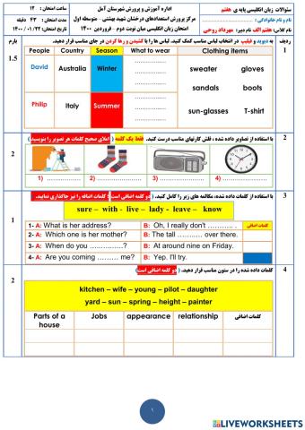 Sampad Grade Seven 2021