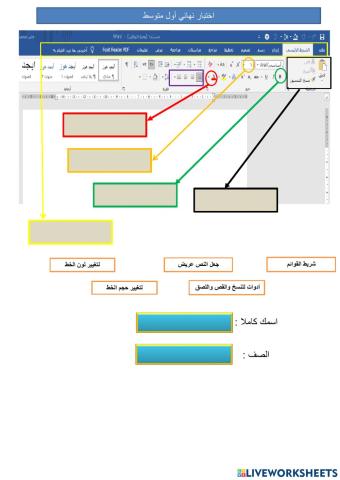 نهائي أول متوسط عملي عن بعد