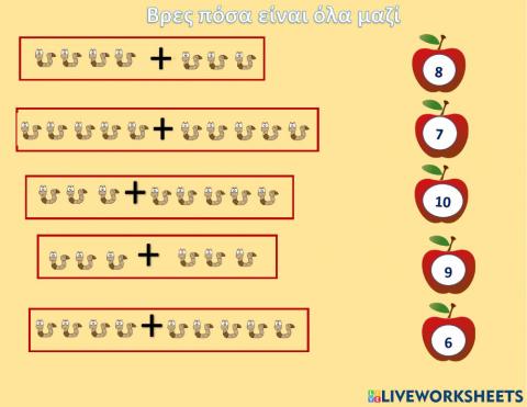 Βρες ποσα ειναι ολα μαζι