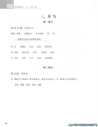 Hsk5 体重与节食