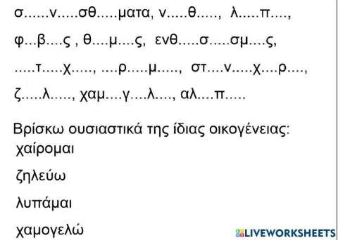 Ορθογραφία