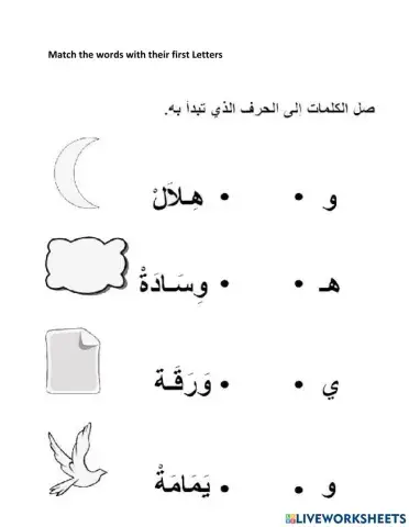 Introduction to Arabic