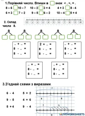 Порівняння виразів,склад числа 8
