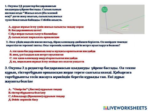 Матіндік тест