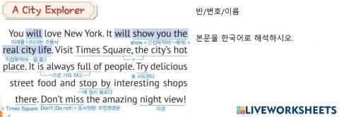 1학년 영어 4과 본문 해석 4-2