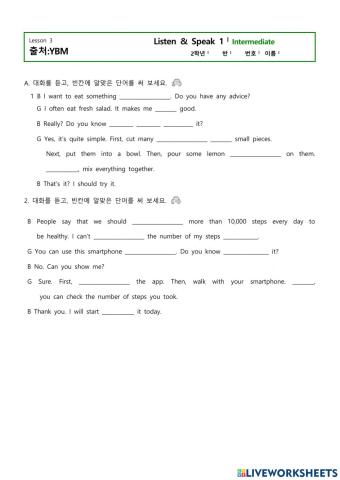 3과 L-S Part 1 숙제